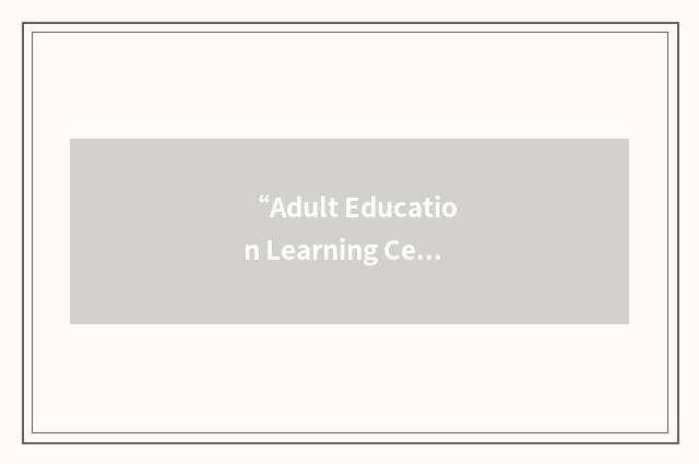 “Adult Education Learning Center”缩略