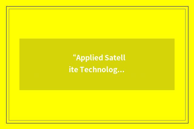 “Applied Satellite Technology”缩略