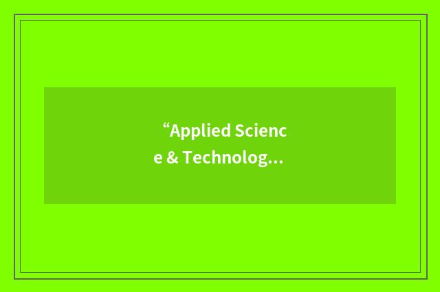 “Applied Science & Technology”缩略