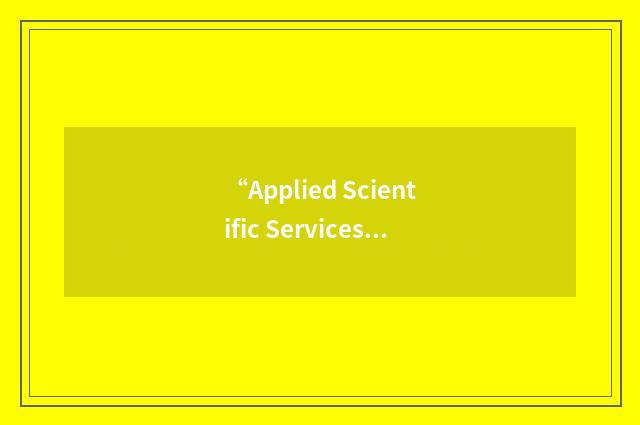 “Applied Scientific Services & Technology”缩略