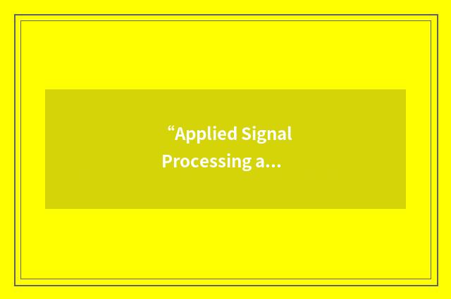 “Applied Signal Processing and Implementation”缩略