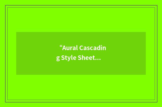 “Aural Cascading Style Sheet”缩略