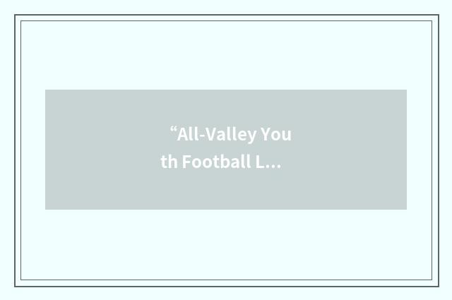 “All-Valley Youth Football League”缩略