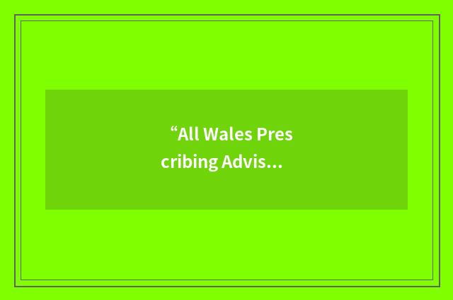“All Wales Prescribing Advisory Group”缩略