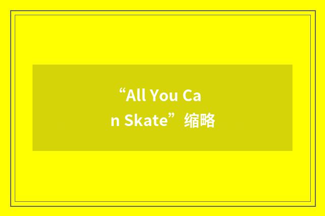 “All You Can Skate”缩略