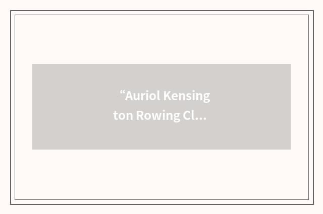 “Auriol Kensington Rowing Club”缩略