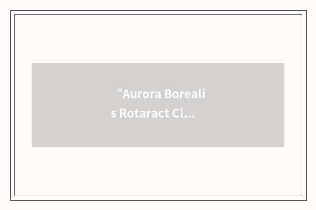 “Aurora Borealis Rotaract Club”缩略