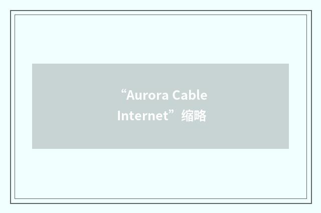 “Aurora Cable Internet”缩略