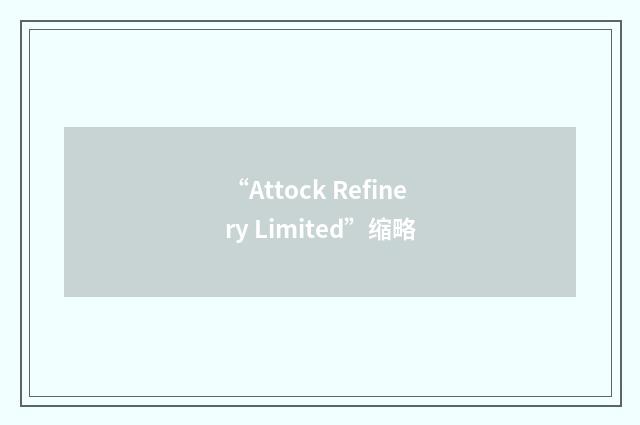 “Attock Refinery Limited”缩略
