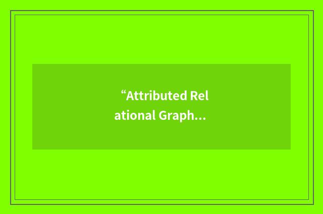 “Attributed Relational Graph”缩略