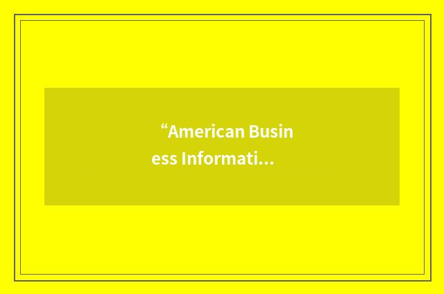 “American Business Information Center”缩略