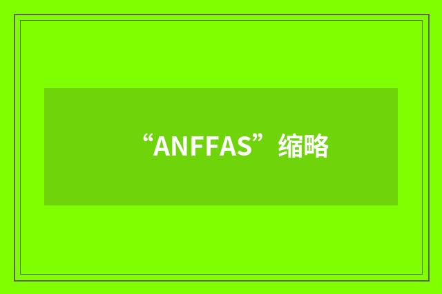 “ANFFAS”缩略