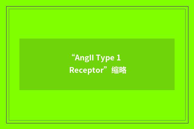 “AngII Type 1 Receptor”缩略