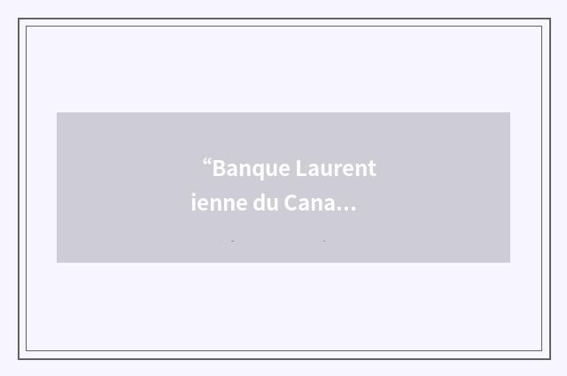 “Banque Laurentienne du Canada”缩略