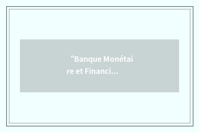 “Banque Monétaire et Financière”缩略