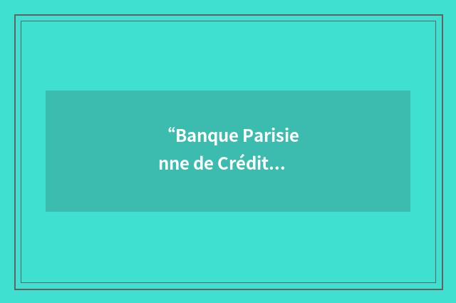 “Banque Parisienne de Crédit”缩略