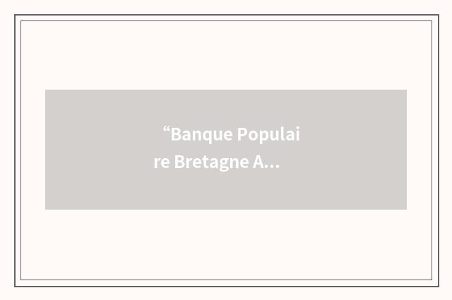 “Banque Populaire Bretagne Atlantique”缩略