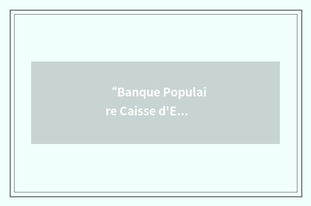 “Banque Populaire Caisse d'Epargne”缩略