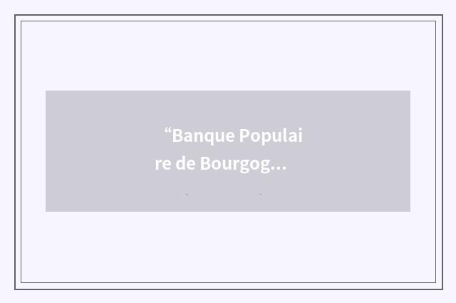 “Banque Populaire de Bourgogne”缩略