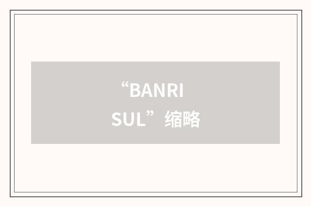 “BANRISUL”缩略