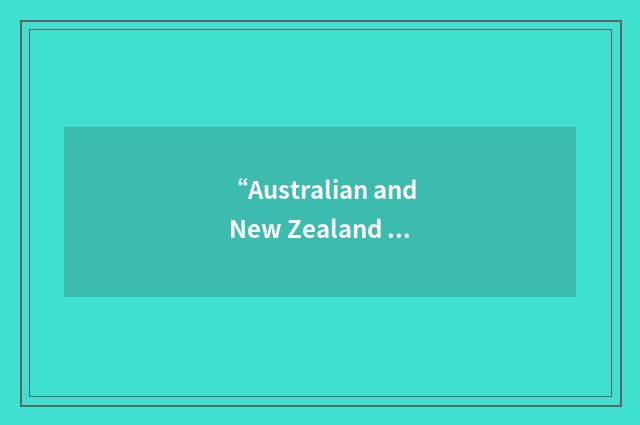 “Australian and New Zealand Society of the History of Medicine”缩略