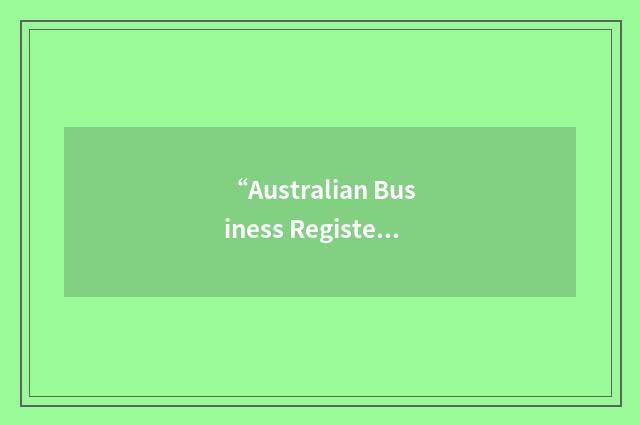“Australian Business Register”缩略