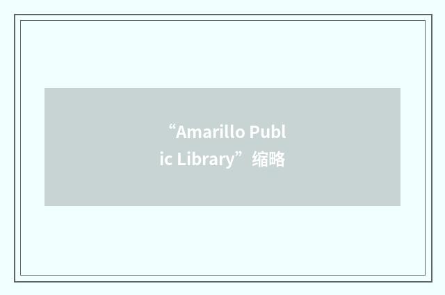 “Amarillo Public Library”缩略