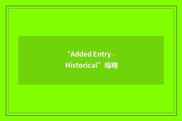 “Added Entry - Historical”缩略