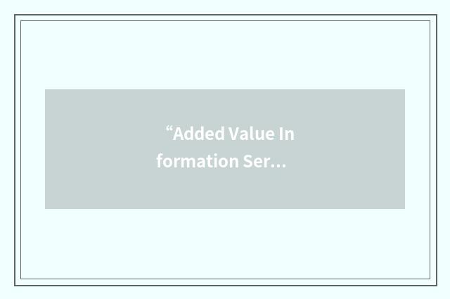 “Added Value Information Services on European Research Results”缩略