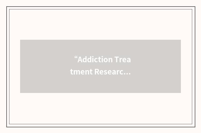 “Addiction Treatment Research Interest Group”缩略