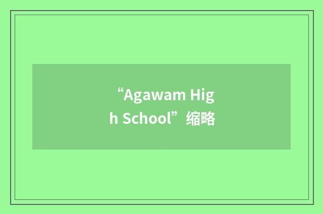 “Agawam High School”缩略
