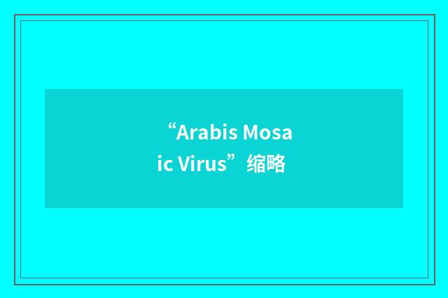 “Arabis Mosaic Virus”缩略