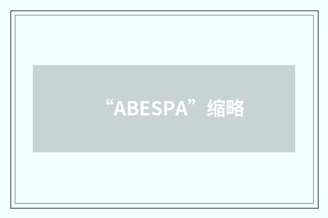 “ABESPA”缩略
