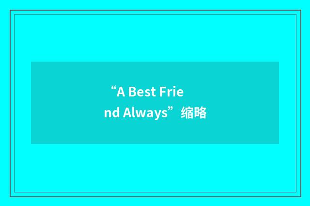 “A Best Friend Always”缩略