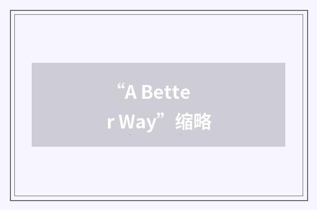 “A Better Way”缩略