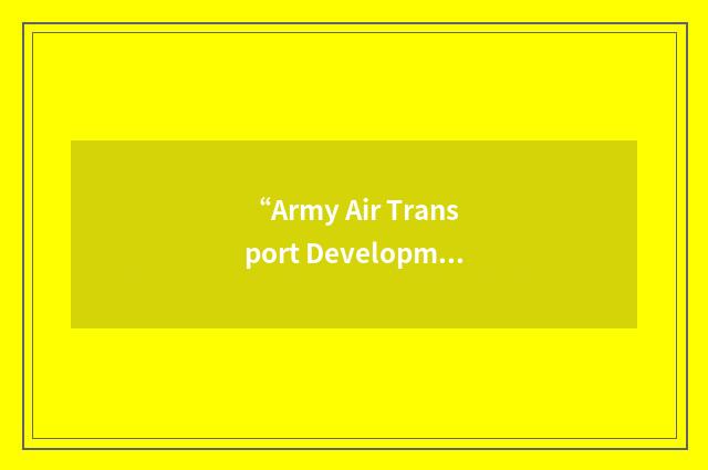 “Army Air Transport Development Centre”缩略