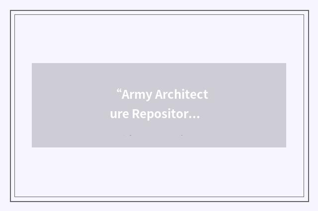 “Army Architecture Repository Management System”缩略