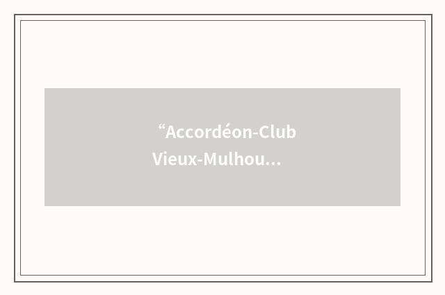 “Accordéon-Club Vieux-Mulhouse”缩略