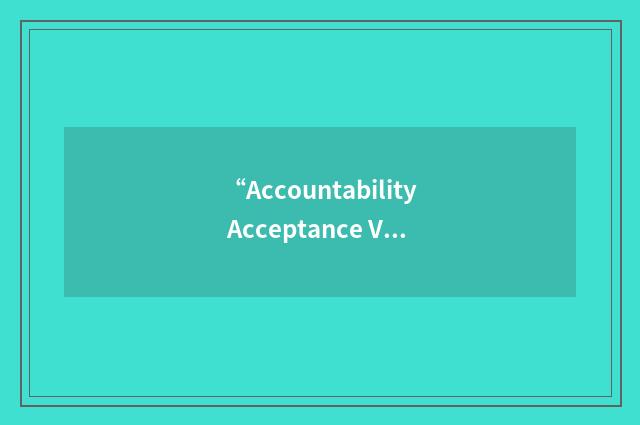“Accountability Acceptance Voucher”缩略