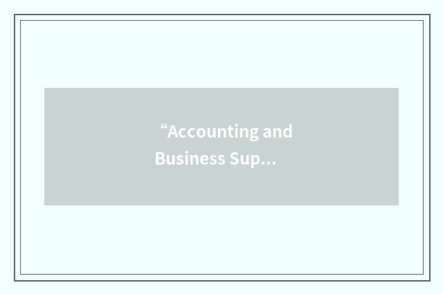 “Accounting and Business Support”缩略