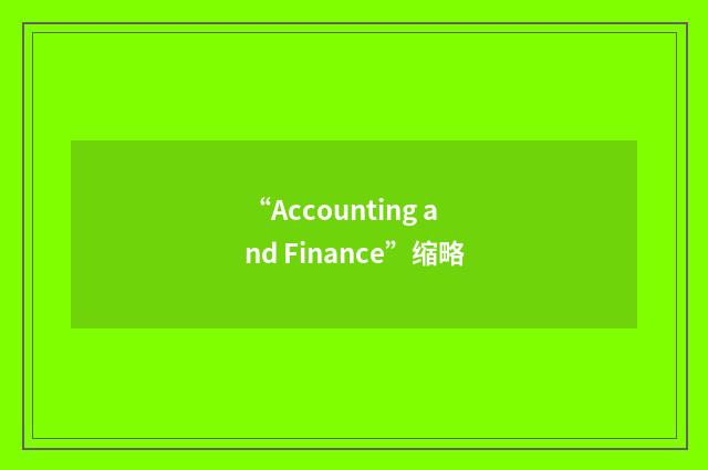 “Accounting and Finance”缩略