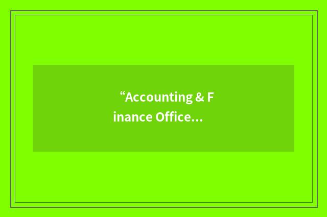 “Accounting & Finance Office of the Future”缩略