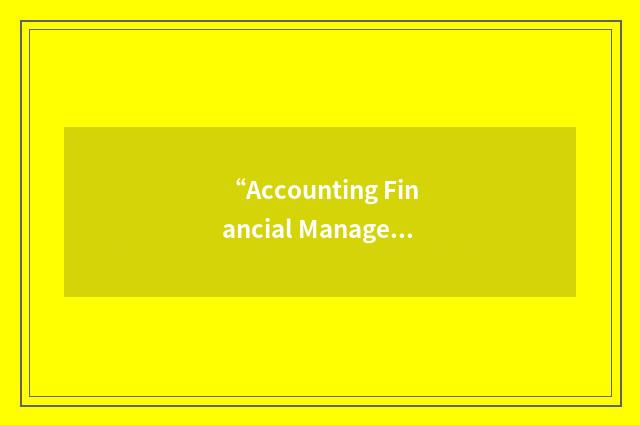 “Accounting Financial Management”缩略