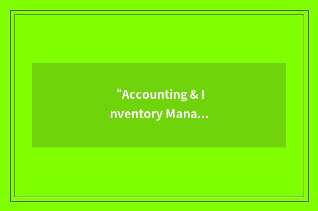 “Accounting & Inventory Management System”缩略