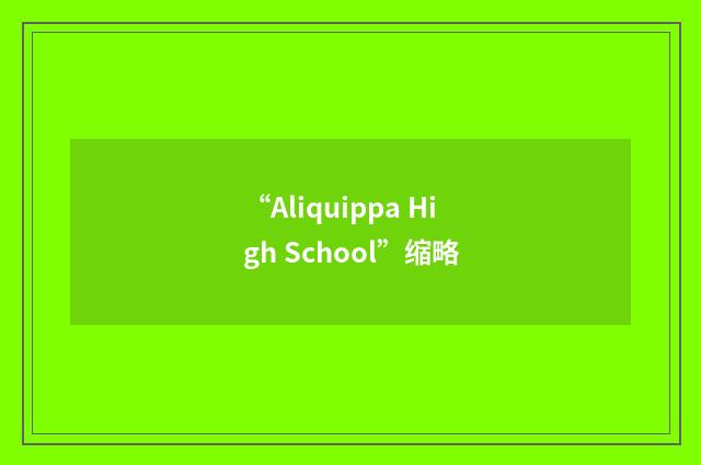 “Aliquippa High School”缩略