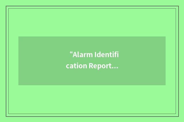 “Alarm Identification Reporting System”缩略