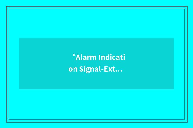 “Alarm Indication Signal-External”缩略