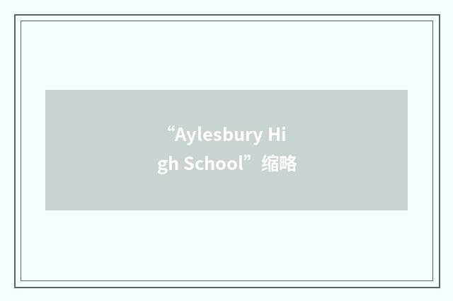 “Aylesbury High School”缩略