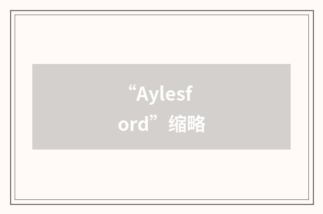 “Aylesford”缩略