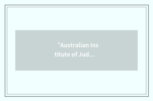 “Australian Institute of Judicial Affairs”缩略